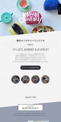 KAWAIICOMPANY LP design (Women's fashion / Shades of grey / Simple) PC version