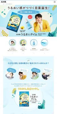Smile Uruoi Time LP design (First Aid and Protective Supplies / Shades of blue / Natural style) PC version