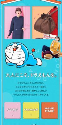 ドラえもんのLPデザイン（レディースファッション／ブルー系／マンガ・イラスト系）スマホ版