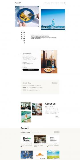 Traveling Cafe LP design (Businesses, companies, stores / White-based / Simple) PC version