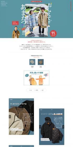 Tell me! Amatatsu! LP design (Women's fashion / Shades of blue / Simple) PC version