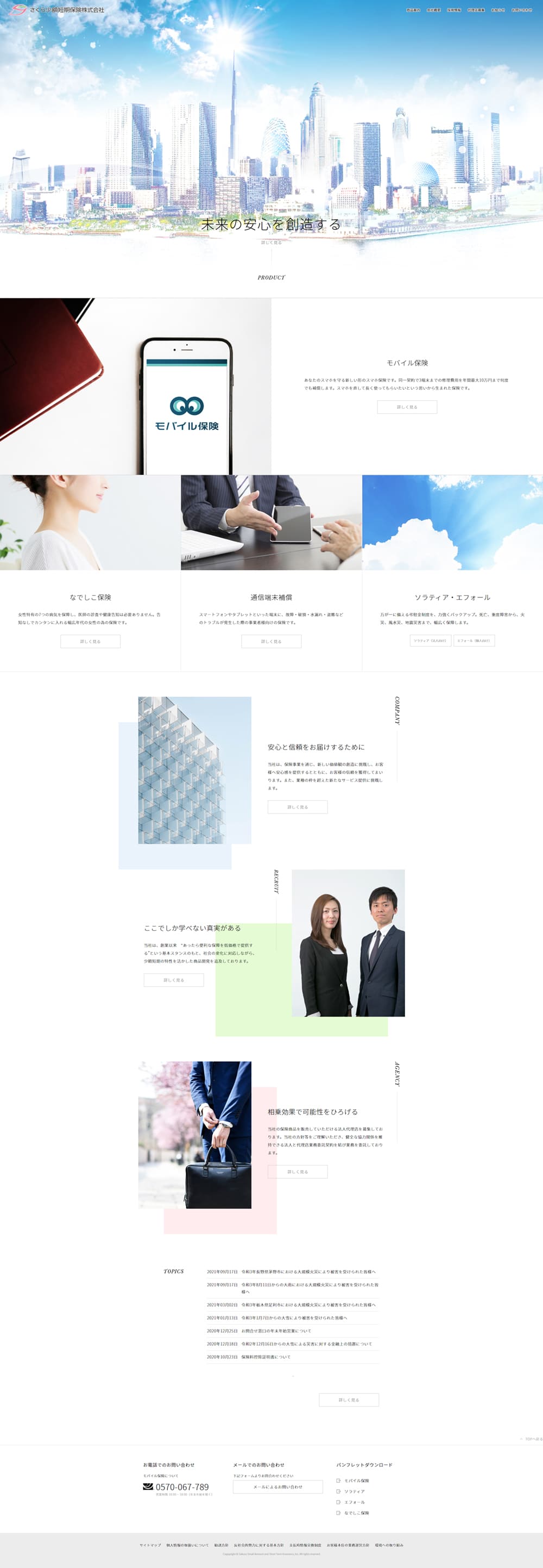 Small-Amount, Short-Term Insurance LP design (Insurance, Finance, Credit / White-based / Refreshing type) PC version