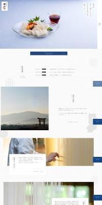 Somen noodles LP design (Businesses, companies, stores / White-based / Japanese style) PC version