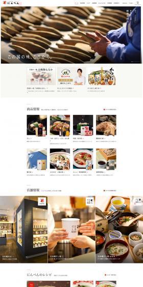 Ninben Co., Ltd. LP design (Businesses, companies, stores / Beige tones / Japanese style) PC version