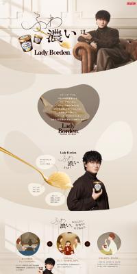 LadyBorden LP design (Western confectionery / Beige tones / Cute style) PC version