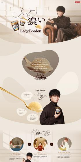 LadyBorden LP design (Western confectionery / Beige tones / Cute style) PC version