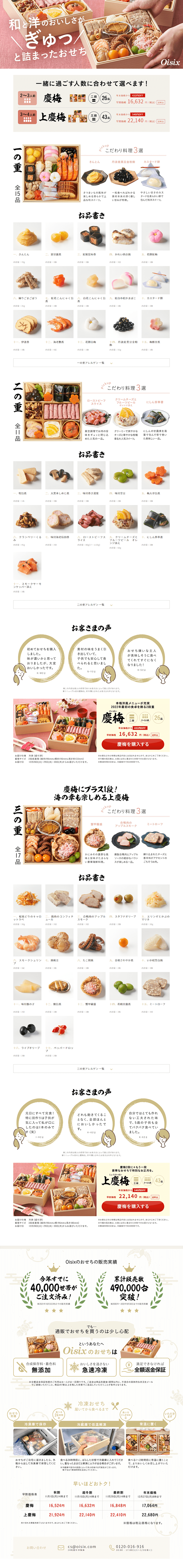 Additive-Free Japanese and Western Osechi LP design (Prepared foods, dishes, and cuisine / White-based / Simple) PC version