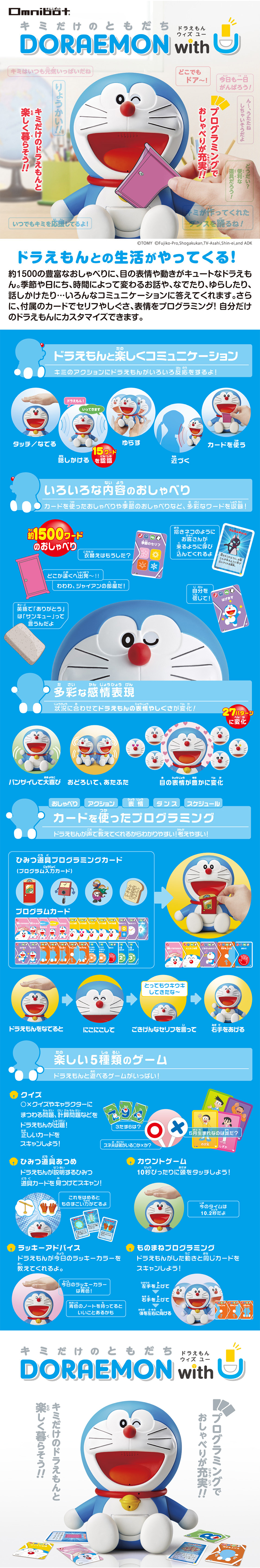 Your Very Own Friend Doraemon withU LP design (Prepared foods, dishes, and cuisine / Shades of blue / Lively type) PC version