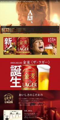 Kinmugi <The Lager> LP design (Beer and Happoshu / Beige tones / Simple) PC version
