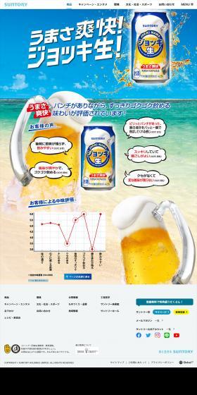Jokki Nama LP design (Beer and Happoshu / Shades of blue / Strong) PC version