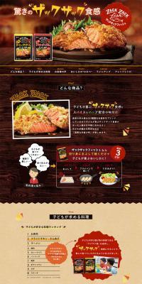 ZAKUZAKU Fish LP design (Retort / Instant / Brown tones / Lively type) PC version