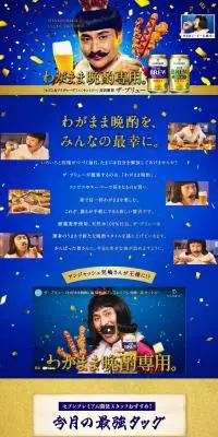 セブンプレミアム ザ・ブリューのLPデザイン(その他のお酒/ブルー系/信頼・安心系)PC版