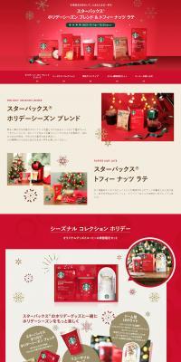 Starbucks® Holiday Blend & Toffee Nut Latte LP design (Green Tea, Black Tea, and Coffee / Red tones / Cute style) PC version