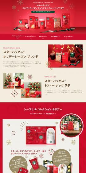Starbucks® Holiday Blend & Toffee Nut Latte LP design (Green Tea, Black Tea, and Coffee / Red tones / Cute style) PC version