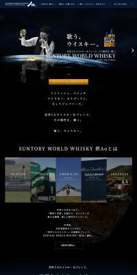 碧AoのLPデザイン（その他のお酒／ブラック系／シンプル系）PC版