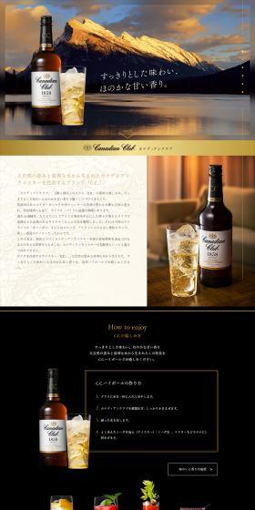 Canadian Club LP design (Other alcoholic drinks / Shades of grey / Simple) PC version