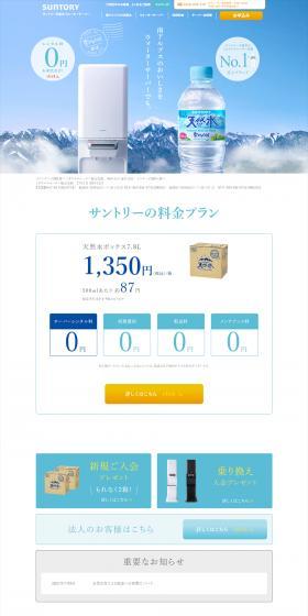 Water server LP design (Water and Soft Drinks / Shades of blue / Health and Wellness) PC version