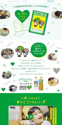 Oyako Koukan Nikki LP design (Stationery and office supplies / White-based / Cute style) PC version