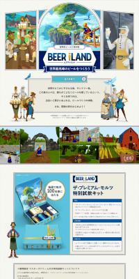 Adventure-themed Beer Brewery Experience BEERILAND Bia Airando LP design (Events, Campaigns, Experiences / Beige tones / Simple) PC version