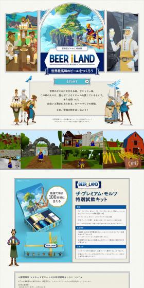 Adventure-themed Beer Brewery Experience BEERILAND Bia Airando LP design (Events, Campaigns, Experiences / Beige tones / Simple) PC version
