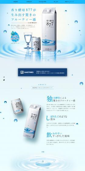 Kaori Kobo 877 LP design (Sake and Shochu / Shades of blue / Trust and Safety) PC version