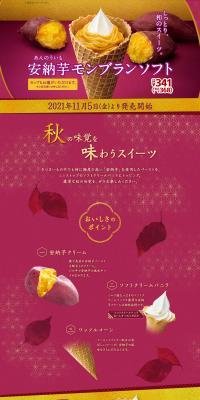 Annouimo Mont Blanc Soft Serve LP design (Western confectionery / Purples / Japanese style) PC version