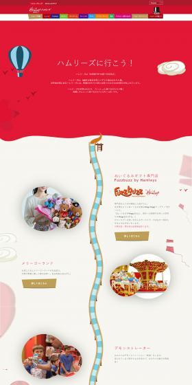 Hamleys Experience LP design (Events, Campaigns, Experiences / Red tones / Cute style) PC version