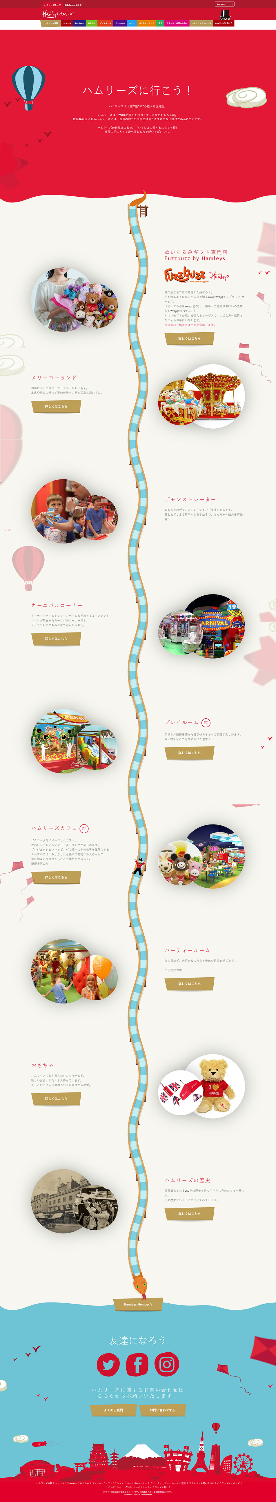 Hamleys Experience LP design (Events, Campaigns, Experiences / Red tones / Cute style) PC version