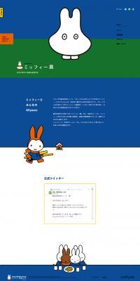 65th Anniversary Miffy Exhibition LP design (Amusement parks, theme parks, and parks / Shades of blue / Arts) PC version