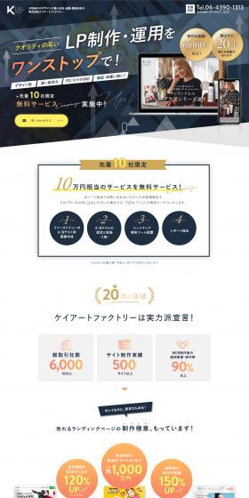 LP Production LP design (Design, Apps, Systems / White-based / Trust and Safety) PC version