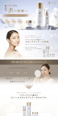 Bihar PHC Serum LP design (Skincare, Bodycare, Haircare / White-based / Refined style) PC version
