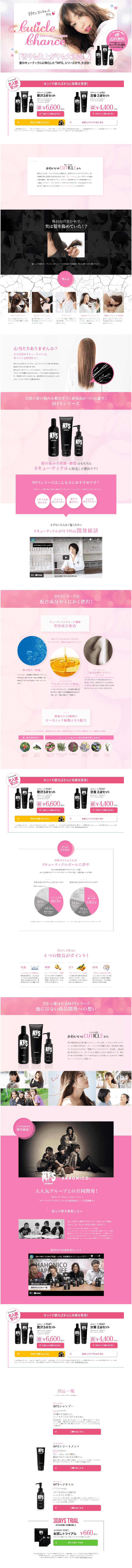 MYFIRSTSTORY Official Haircare Goods LP design (Skincare, Bodycare, Haircare / Pink shades / Refined style) PC version