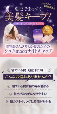 ナイトキャップのLPデザイン（下着・ナイトウェア／パープル系／健康・癒し系）PC版