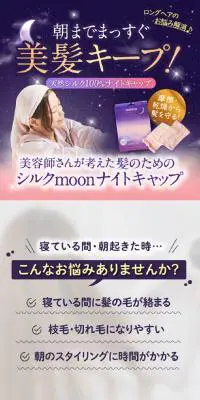 ナイトキャップのLPデザイン（下着・ナイトウェア／パープル系／健康・癒し系）PC版