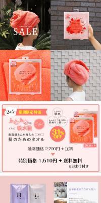 Towel for hair LP design (Kitchen and Bath Products / Beige tones / Clean-cut) PC version