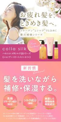 Hahoniko Collasilk 18 Heat-in Oil LP design (Skincare, Bodycare, Haircare / Pink shades / Refined style) PC version