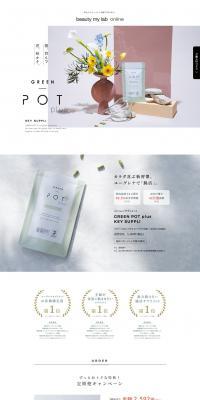 Greenpot LP design (Health foods, health drinks, and supplements / White-based / Simple) PC version