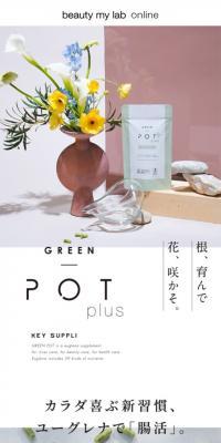 GreenpotのLPデザイン（健康食品・健康ドリンク・サプリメント／ホワイト系／シンプル系）スマホ版