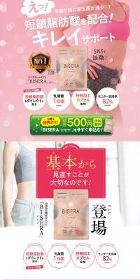 BISERA LP design (Beauty foods, beauty drinks, and supplements / Pink shades / Cute style) PC version