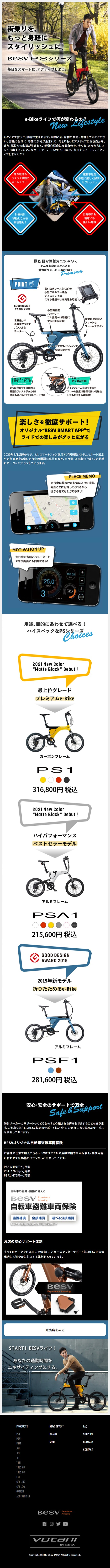 BESVPS Series LP design (Bicycles and Bicycle Accessories / Shades of blue / Cool style) Mobile version