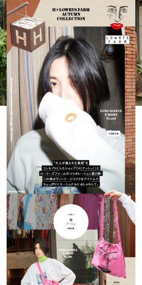 H × LOWRYS FARM AUTUMN COLLECTIONのLPデザイン（レディースファッション／ベージュ系／アート・芸術系）スマホ版