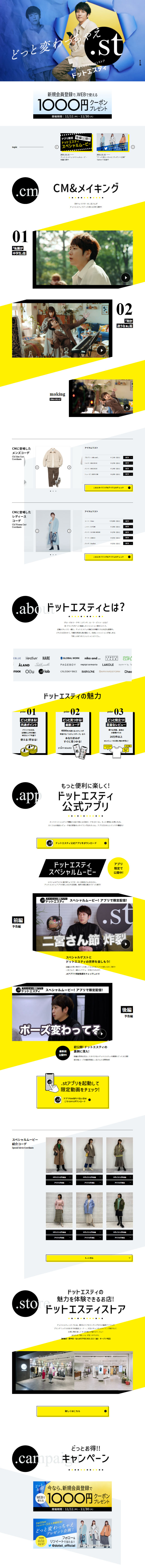 .st LP design (Businesses, companies, stores / Shades of blue / Simple) Mobile version