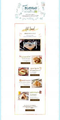 Lunch Pack de Ouchi Cafe LP design (Noodles, Bread, and Flour-based Foods / White-based / Natural style) PC version