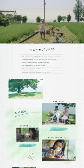Idle Moments Bread Diary LP design (Noodles, Bread, and Flour-based Foods / Green tones / Simple) PC version