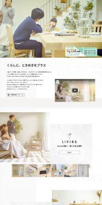 Cainz Design Exhibition LP design (Events, Campaigns, Experiences / White-based / Simple) PC version