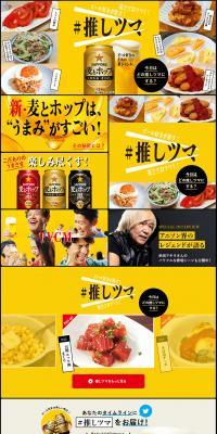 Mugi to Hoppu LP design (Beer and Happoshu / yellow / Cool style) PC version