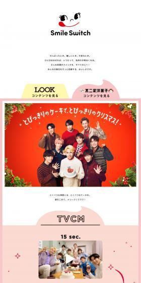 SmileSwitch LP design (Businesses, companies, stores / White-based / Simple) PC version