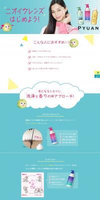 PYUAN LP design (Skincare, Bodycare, Haircare / Green tones / Cute style) PC version