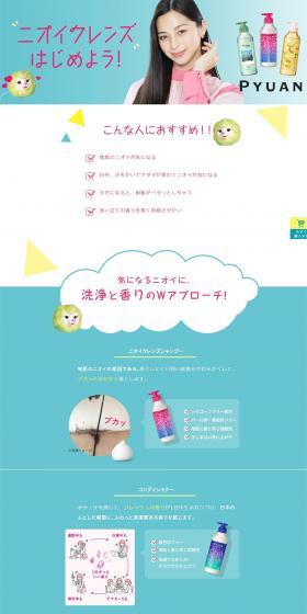 PYUAN LP design (Skincare, Bodycare, Haircare / Green tones / Cute style) PC version