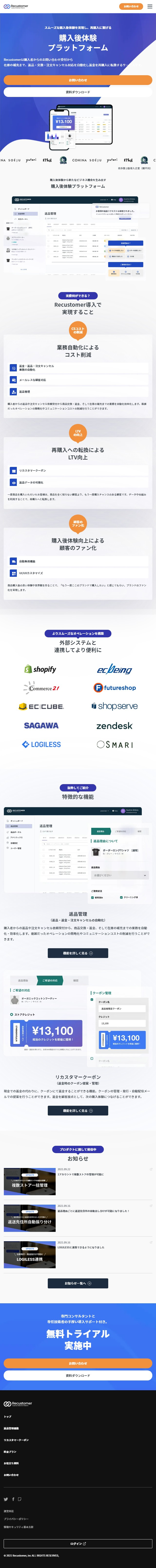 Recustomer LP design (Design, Apps, Systems / Shades of blue / Simple) Mobile version